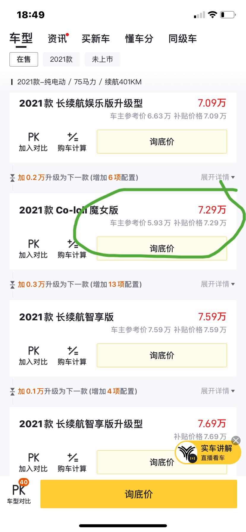 哪吒哪吒V 我就想问问这个是真的假的，怎么优惠这么多，求大佬指导一直在纠结买哪吒魔女，还是小蚂蚁，还是欧拉黑猫