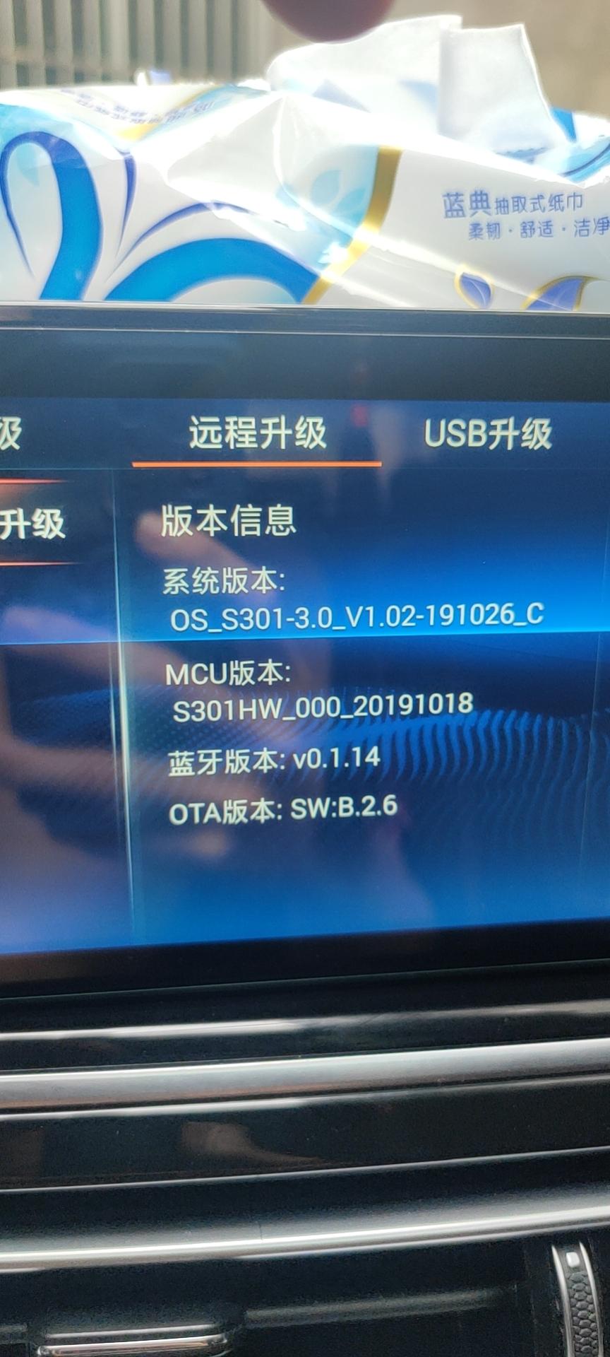 长安CS75 长安cs75 2020款 手动精英型你们的版本怎么升级的