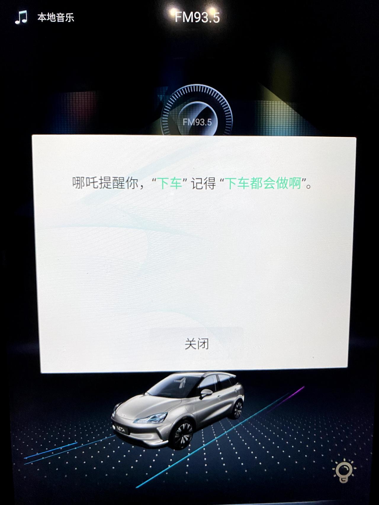 哪吒哪吒V 这是哪里设定出错嘛