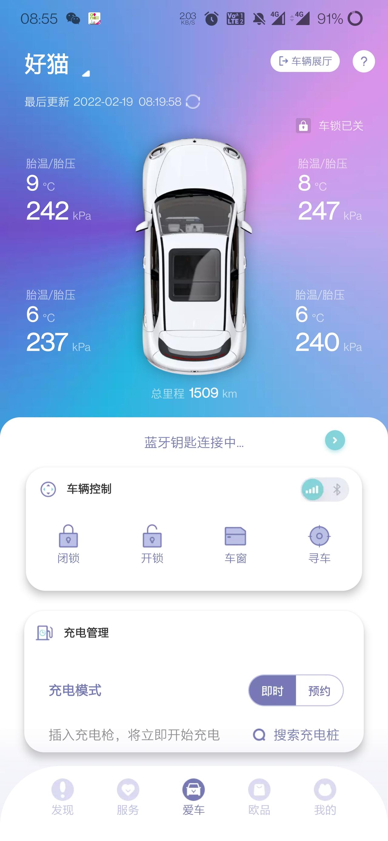 欧拉好猫 坐标魔都，年前提的好猫维纳斯版，才跑了1500公里。每天早上转弯时，方向盘打的较多时(绝对没打死)，就会出现很