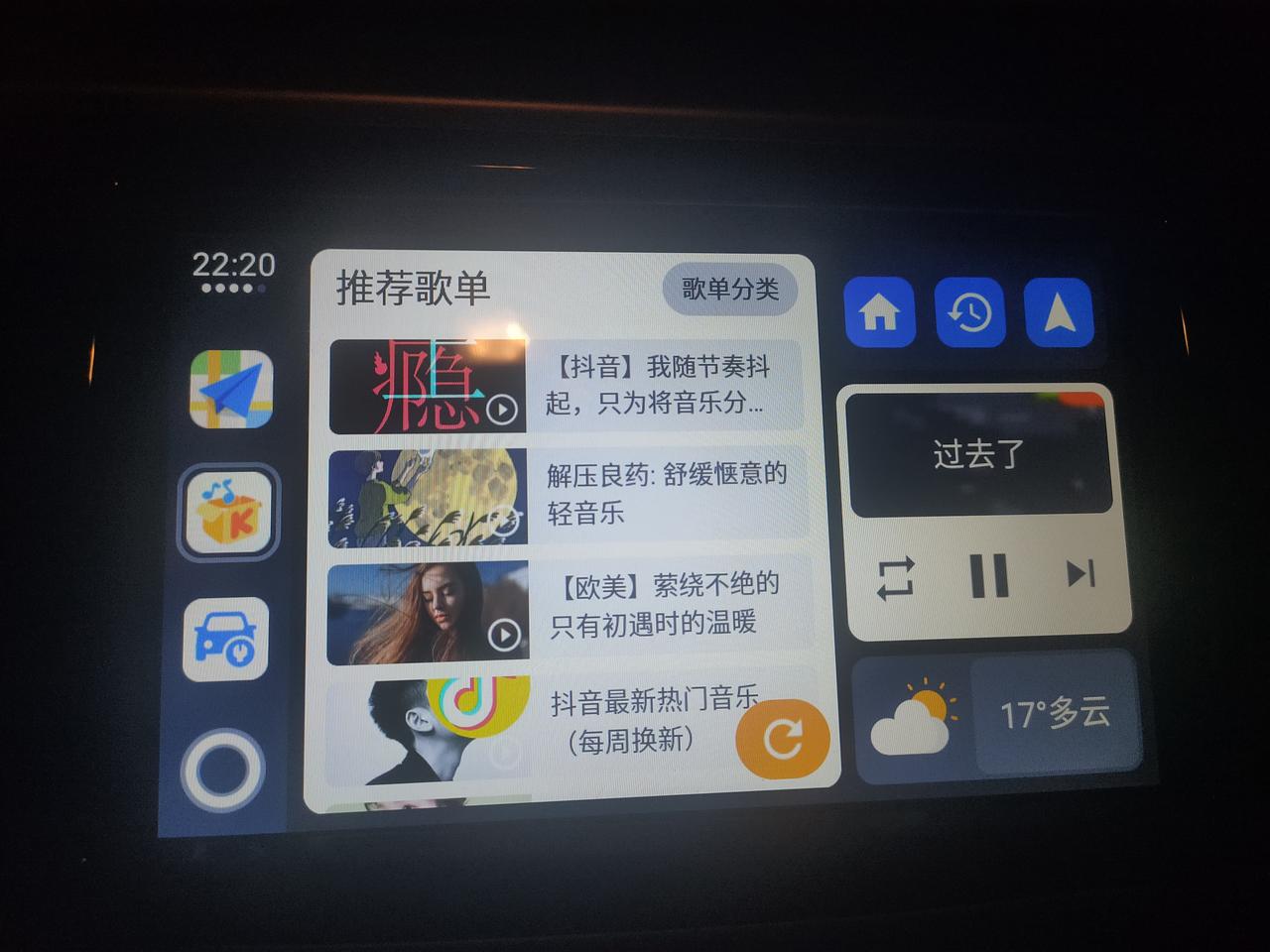 别克英朗 怎么搜歌啊