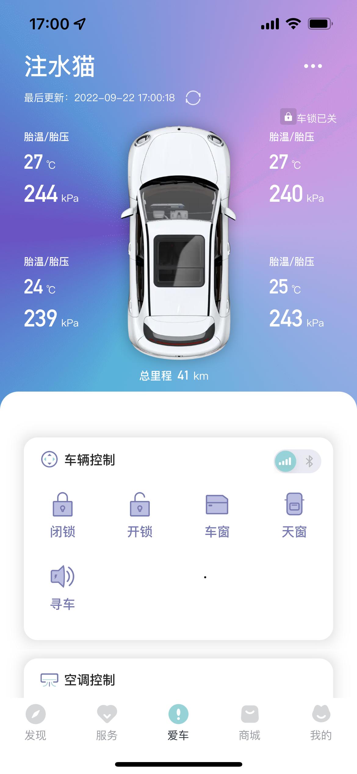 欧拉好猫 请问这样的胎压是否正常？新手第一次买车，有太多的不懂需要请教。