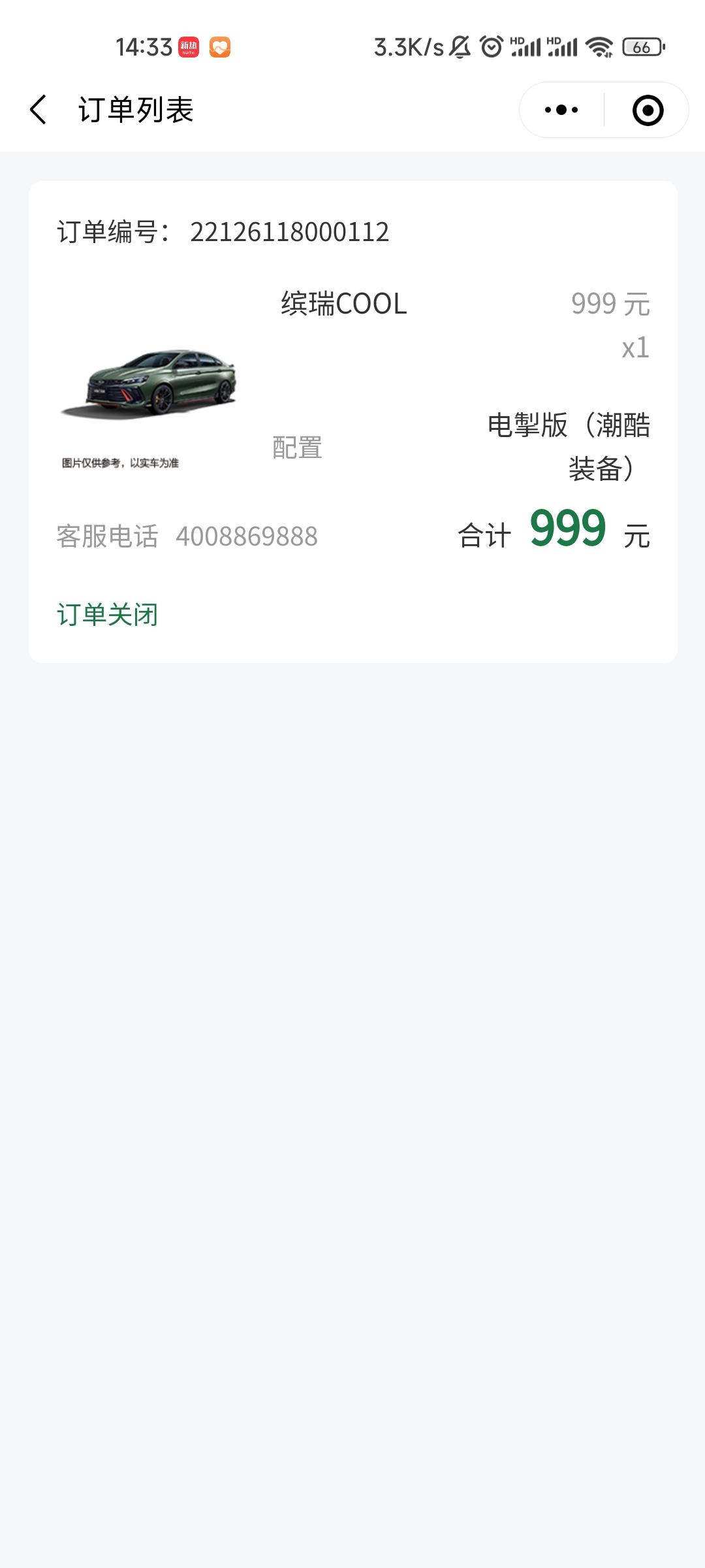 吉利缤瑞 买？还是不买？