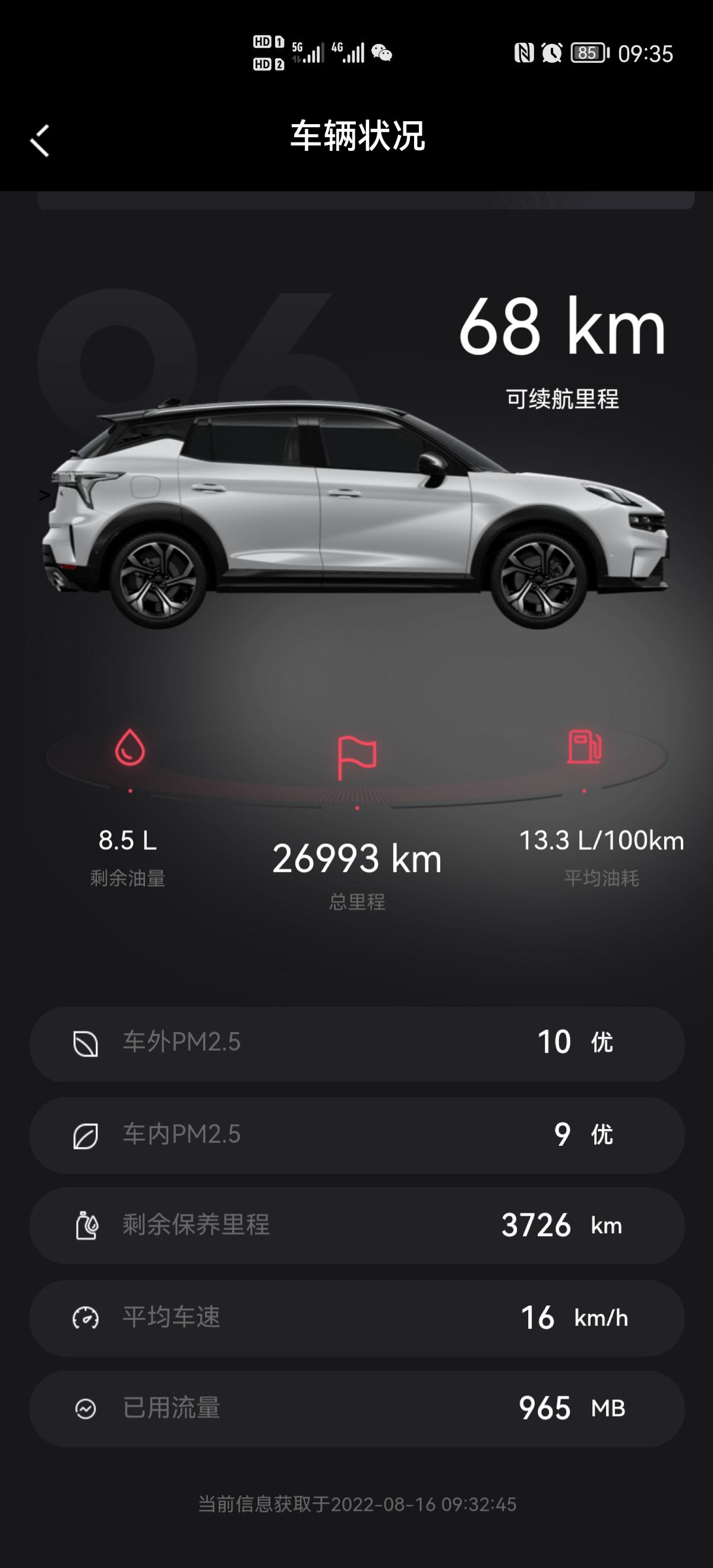 领克06 热车了怠速还是1000正不正常？还有这油耗为什么就下不去明明轻踩油门的，就想回落到10就好有06车友群吗？求拉