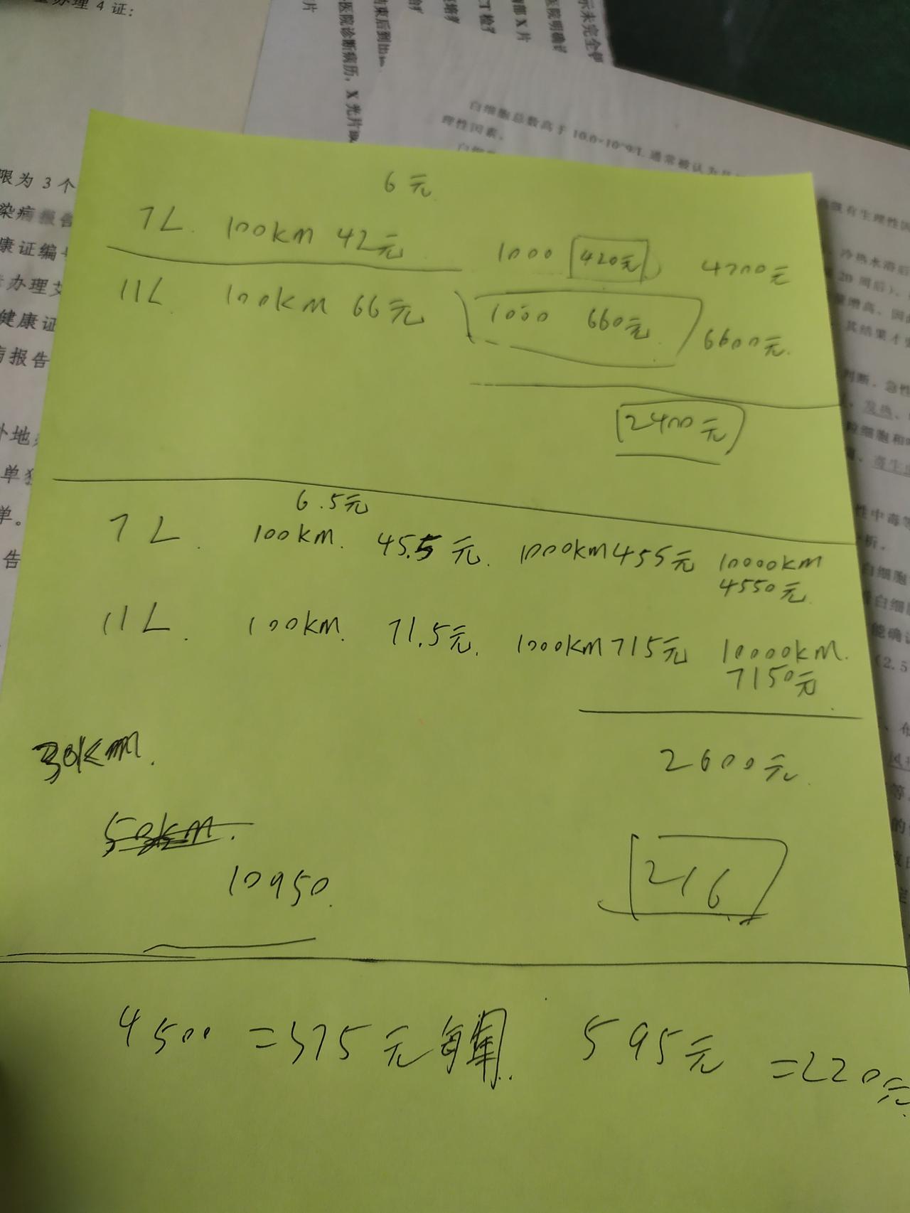 请问1.5自然吸气的英朗百公里真实油耗是多少，有没有达到11L的？宝来是每公里7个油