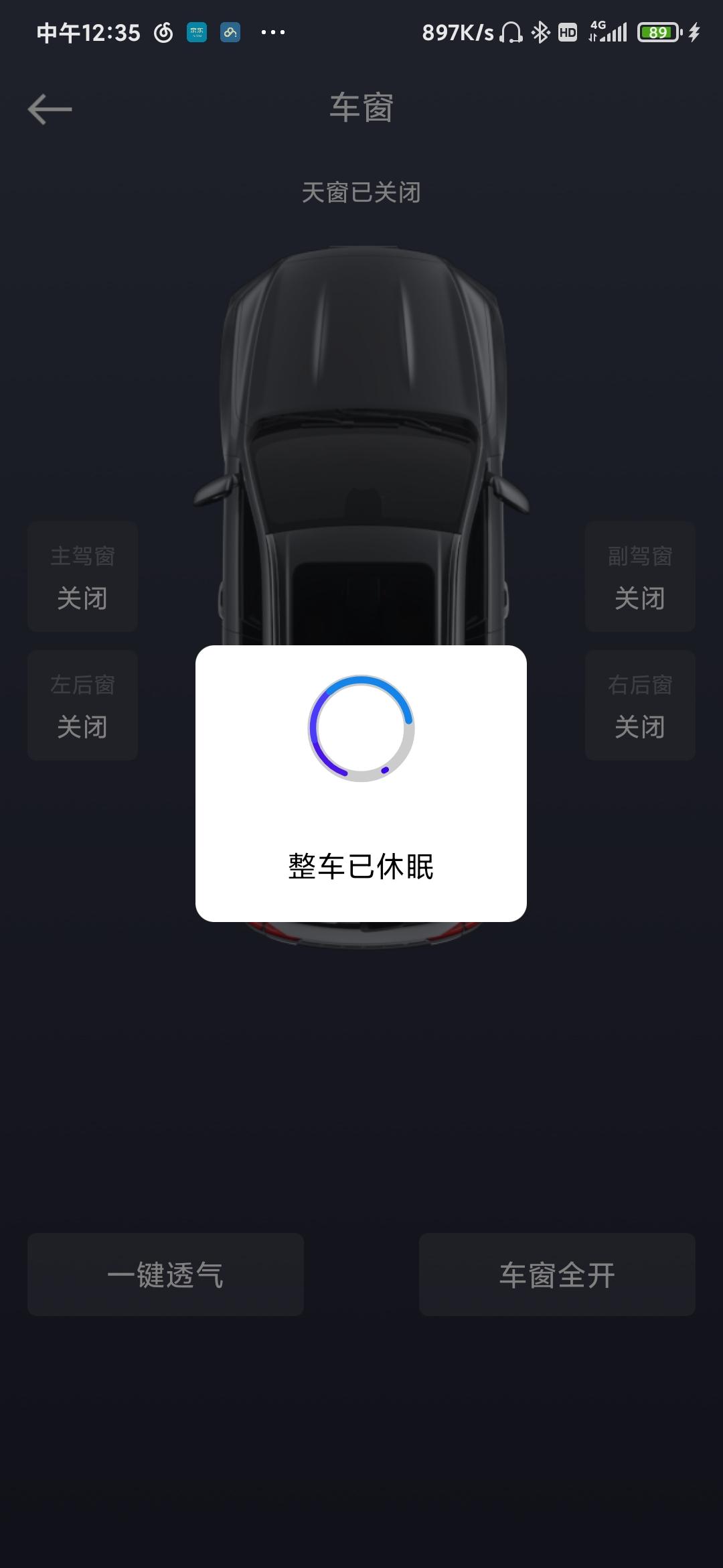我想问一下博越pro GKUI显示整车休眠什么意思