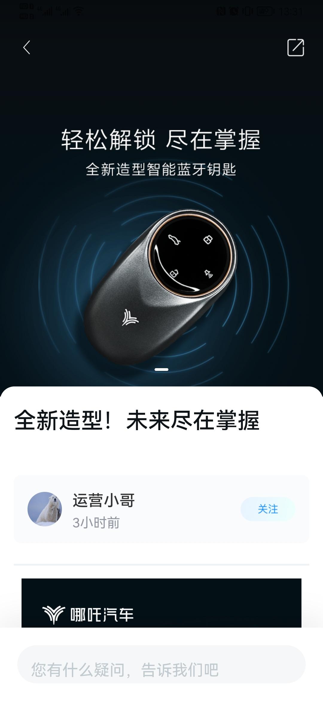 兄弟些，据说哪吒V潮系列都换这款钥匙了吗？有提到车的了吗？求指教，谢谢