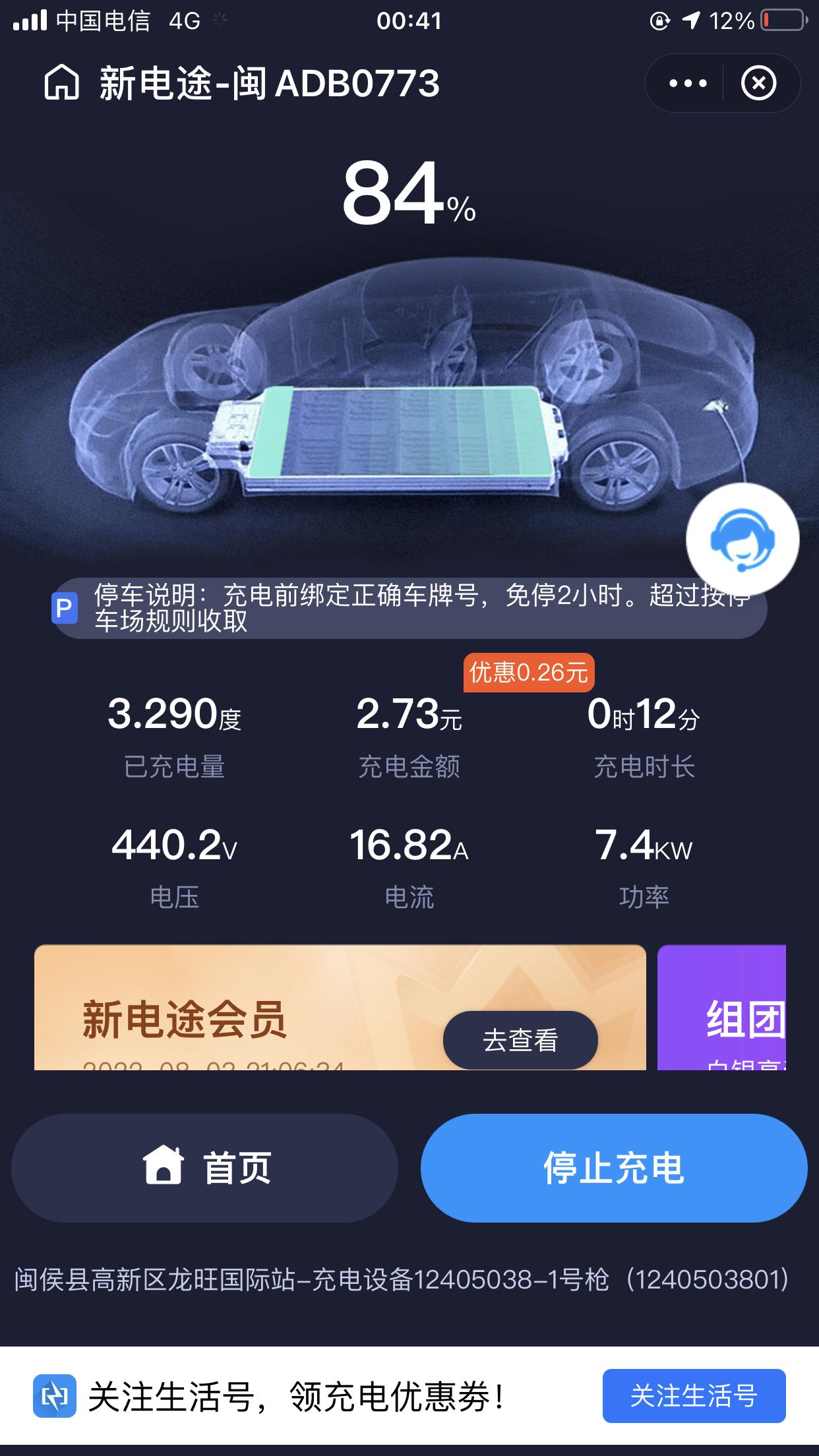 红旗E-QM5 大家在充电桩快充，充满电要多久，我车子到了百分之80后，最后百分之20一个多小时才能充满，太差劲了