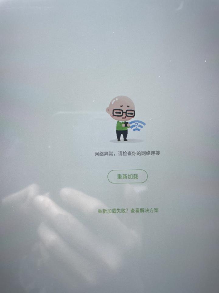 哪吒哪吒V 哪吒v的车机里自带的凯叔讲故事，怎么打不开啊，一直显示的是网络异常，重新加载，麻烦各位大神帮我看看呗