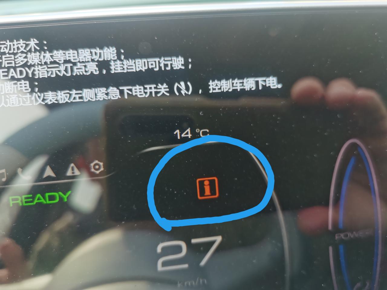 欧拉好猫 请问这个黄色的叹号是提示什么故障？