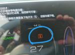 欧拉好猫 请问这个黄色的叹号是提示什么故障？