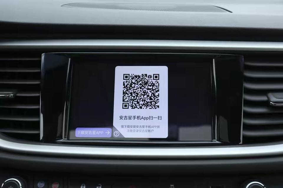 2021款英朗，刚提车。车机屏幕显示一个二维码，要怎样才能让二维码消失，使用车机啊！