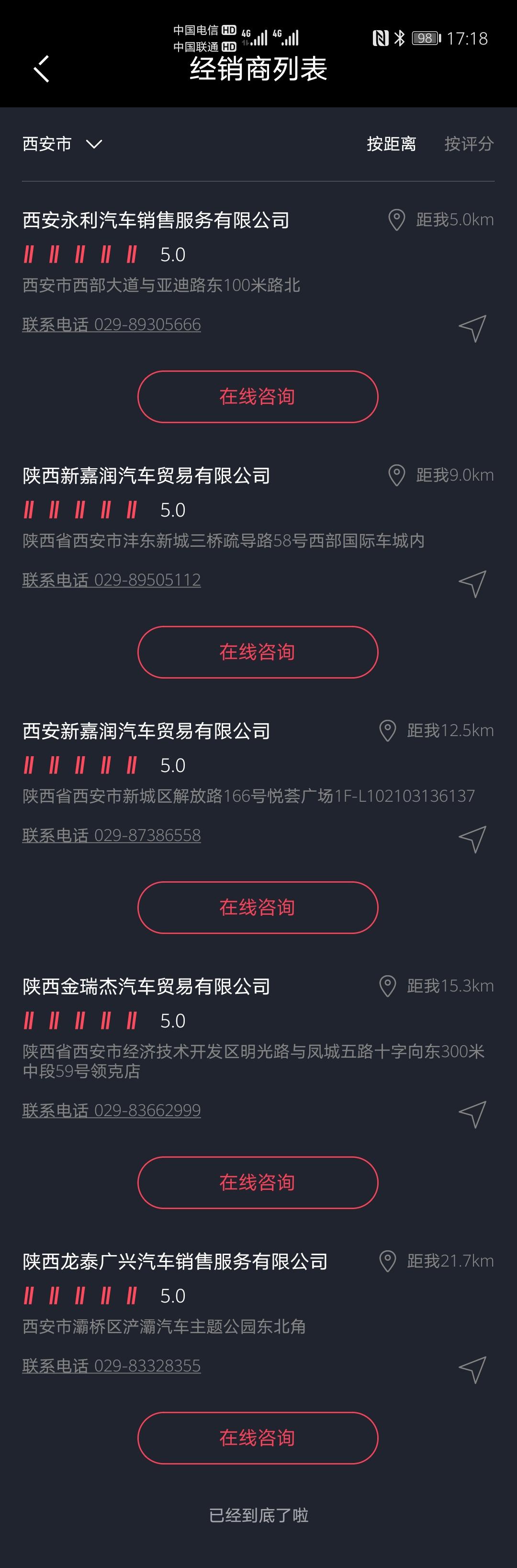 领克01 大家好，请问下西安型pro落地大概多少个，哪家4s店靠谱点优惠大点，想5.1假期去订车呢。另外5.1西安有车展
