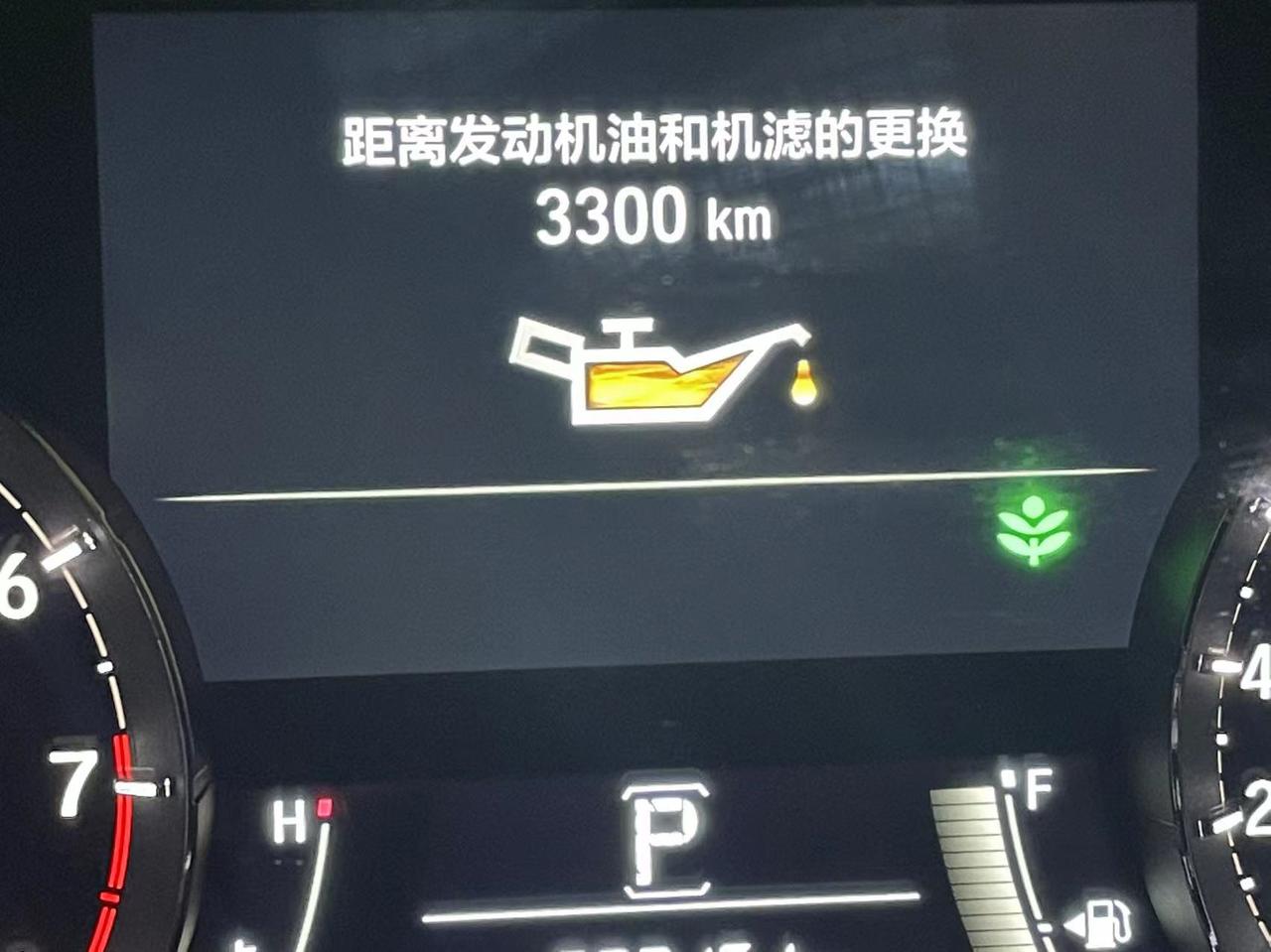 本田UR-V 首保过后跑了650公里左右 跳出来这个是正常吗？还是机油没换？