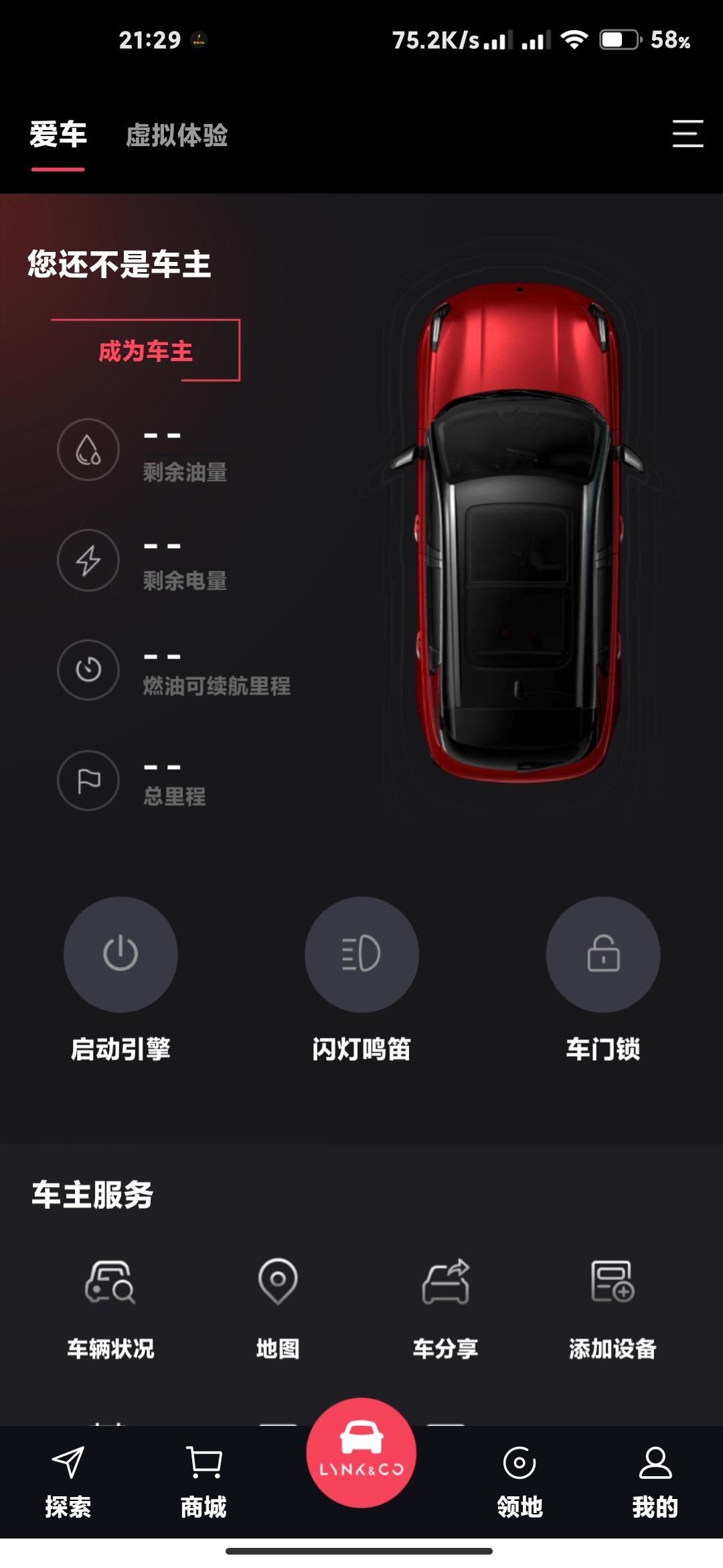 领克01 请问大家这个提车多久才会激活？ 已经提车一个星期了。