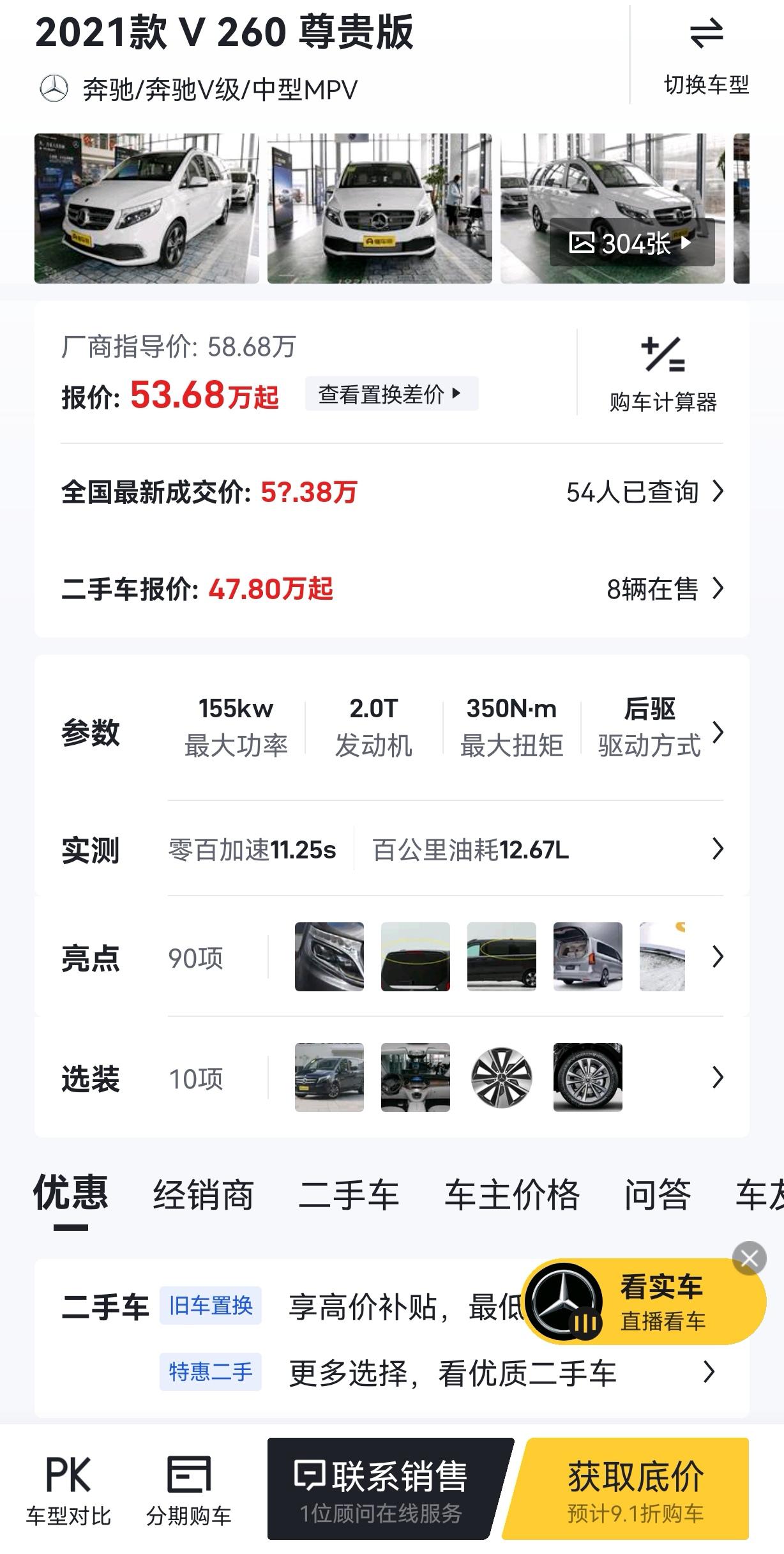 别克GL8 家里有轿车和suv了，现在宝宝出生了，每次一家人出门要开两台车，现在想搞个mpv，刚好一家人可以坐下，主要就