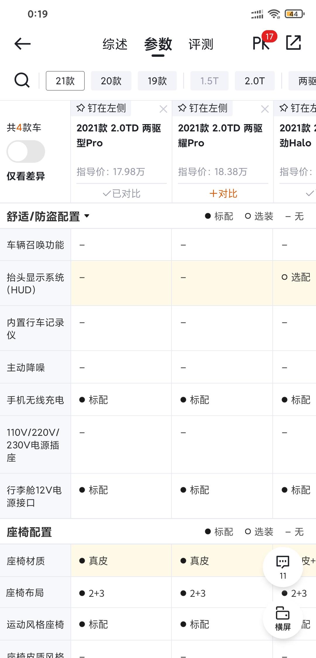领克01 01全系没有行车记录仪呀？领克06都有唉，还是360度的黑匣子功能！！01车主怎么怎么搞的？