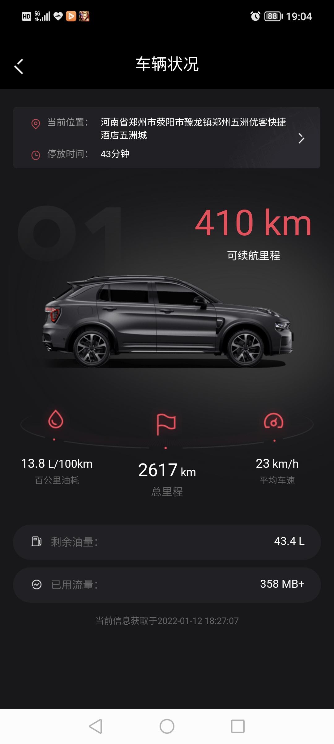 领克01 这几天4G网老是没信号，有谁遇到这种问题