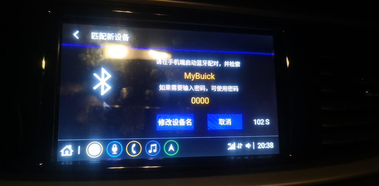 2021款1.5L英朗，在进行手机蓝牙配对时，手机蓝牙总是弹出一个随机的配对码，随后提示配对失败，请问怎么回事？