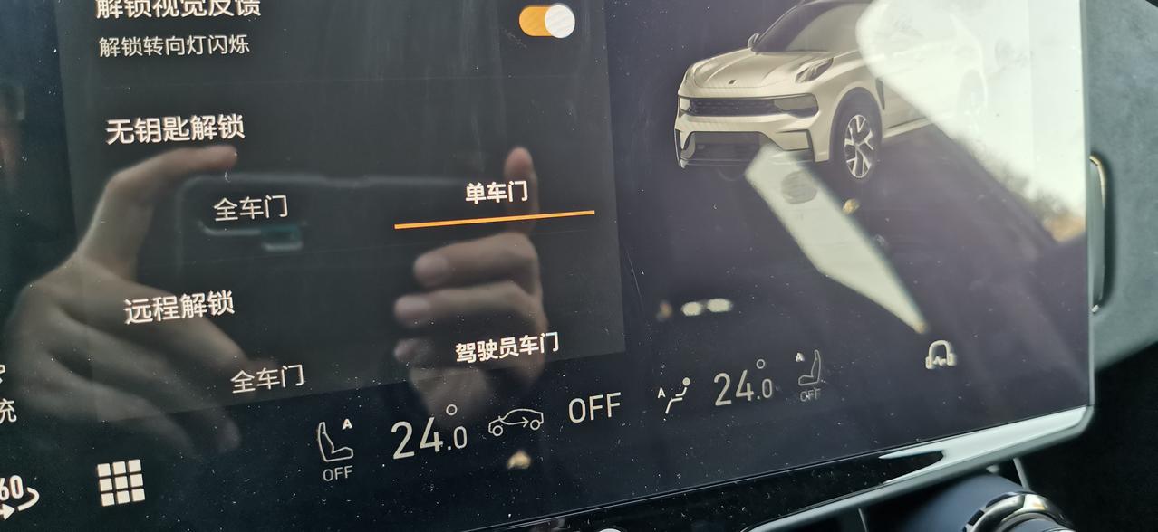 请教各位两个问题，1、2021款领克01劲halo，如何能关闭无钥匙进入？或无钥匙进入时只开启驾驶员门。现在无钥匙进入，