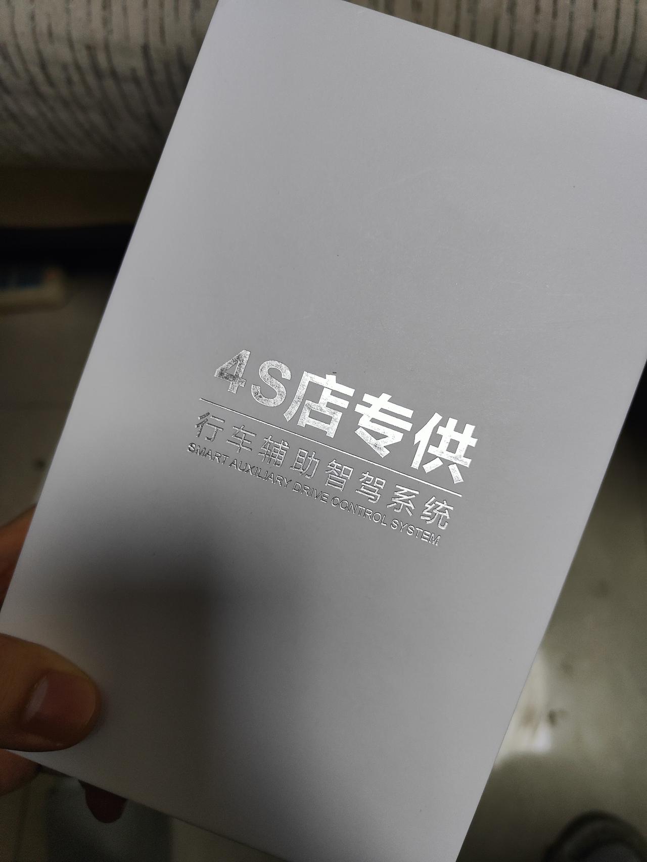 领克06 新款06劲pro刚提车，4s店送了个行车记录仪，也没有牌子啥的，暂时还没贴膜没有装，不知道好不好用。有没有懂行