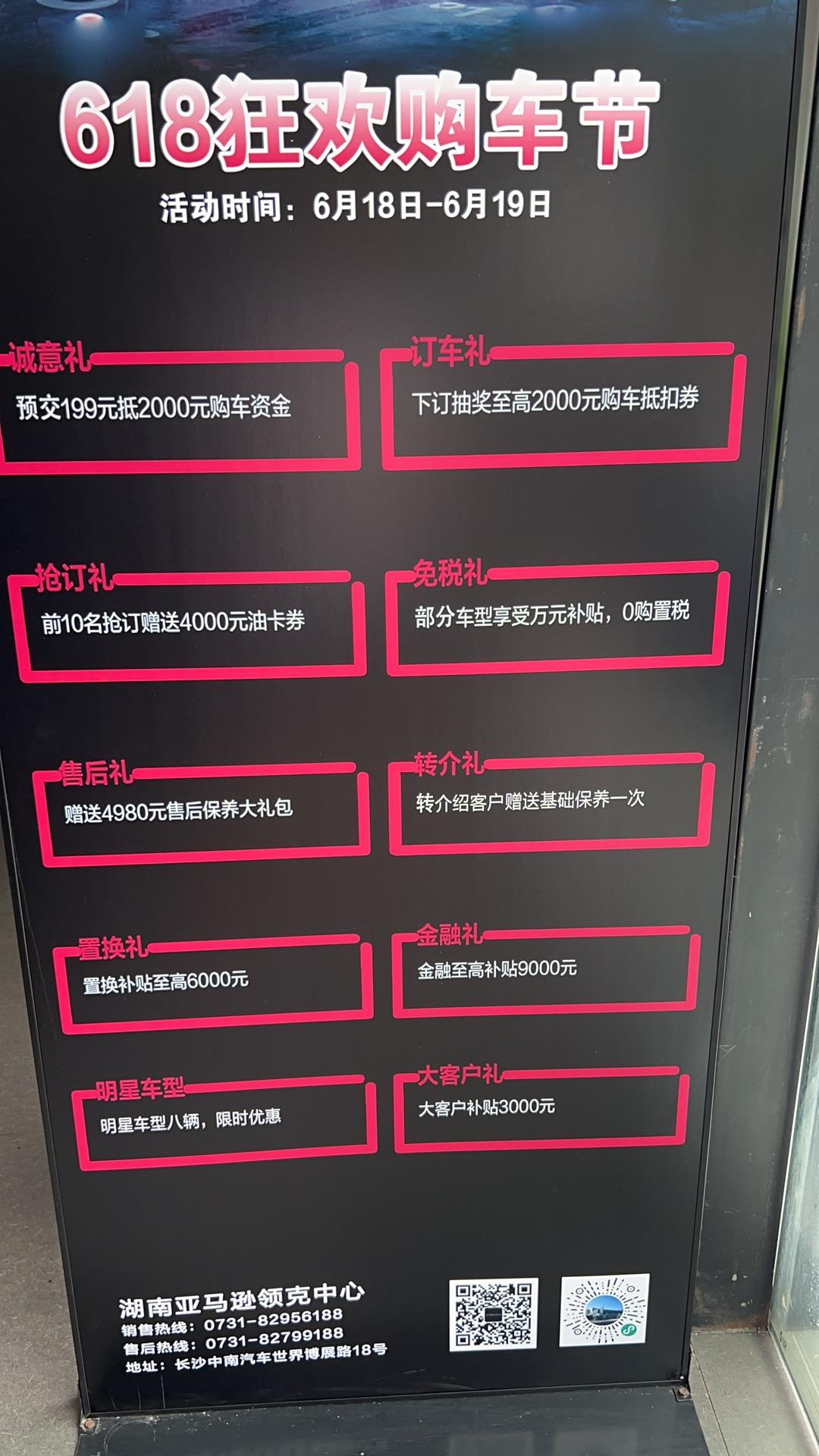 领克06 顶配，裸车138000减6000，全款14.5，贷款15，价格贵吗，长沙