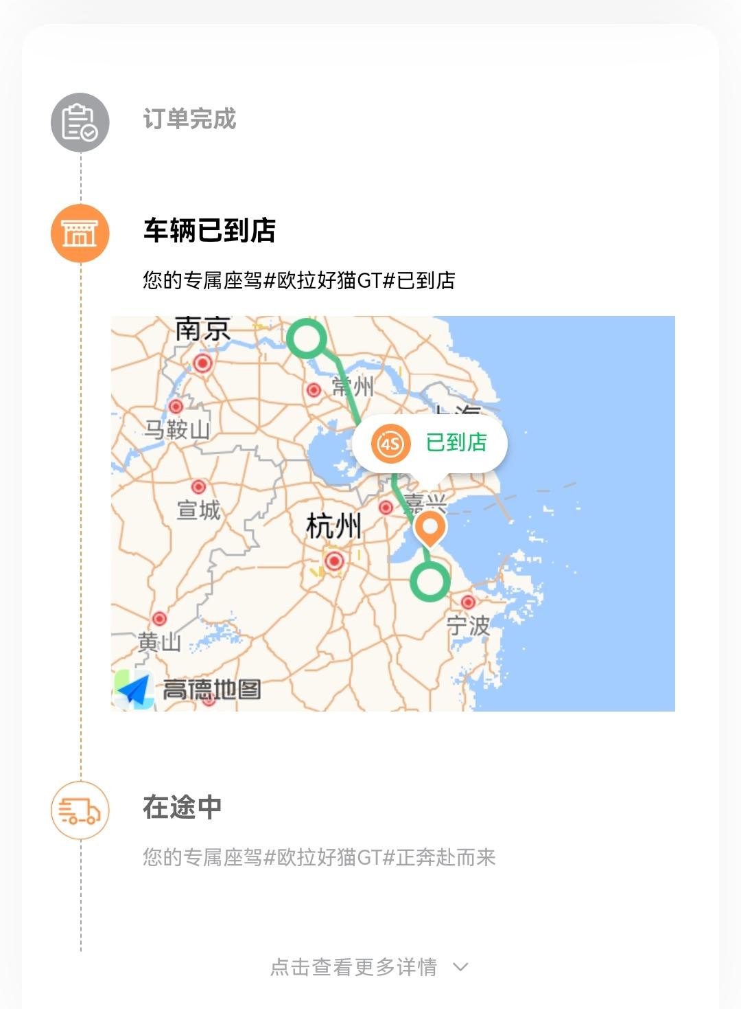 欧拉好猫 车到店了，过几天去提。有没有前辈说一下提车时该注意啥？