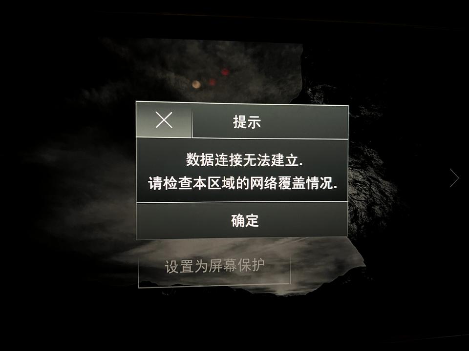 奥迪Q7 22款提车三天过去了，车机一直不显示LTE信号，有没有遇到类似情况的，今天开去4S店 技术经理用电脑测里一遍，