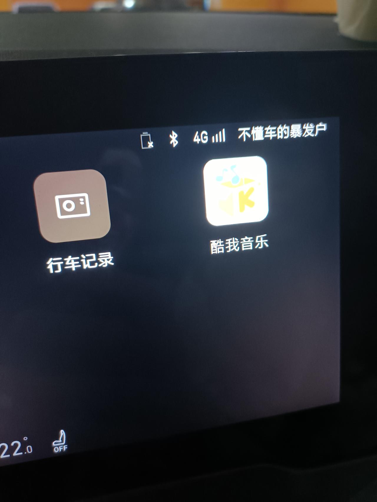 领克06 有人又出现这样的情况吗？这个带叉叉的0电池是什么意思