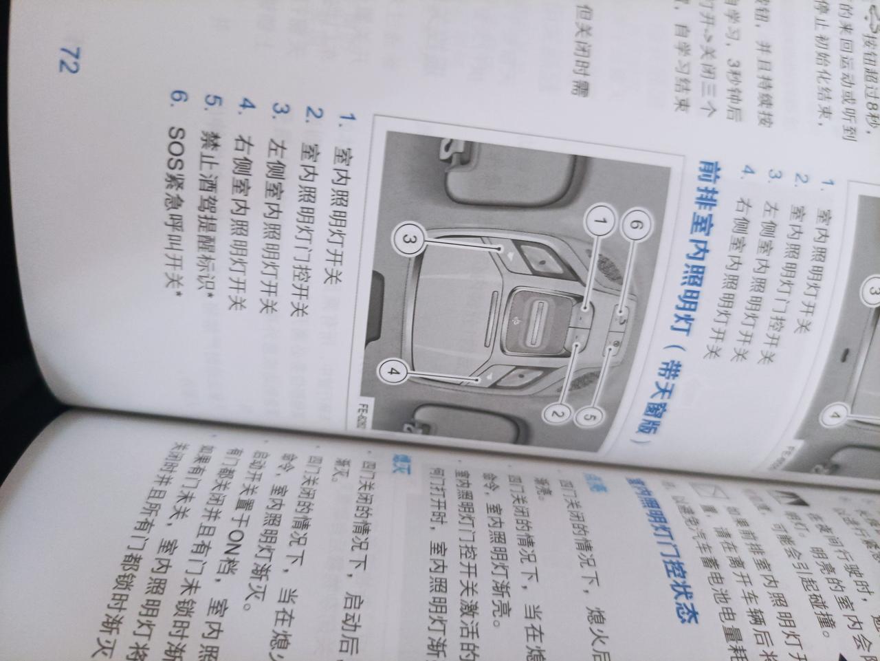 吉利缤瑞 哪位大神来解答一下这个扎啤杯我看了一下说明书，说是酒驾提醒的，这玩意儿按不动，想知道触发是怎么一个效果？（拿着