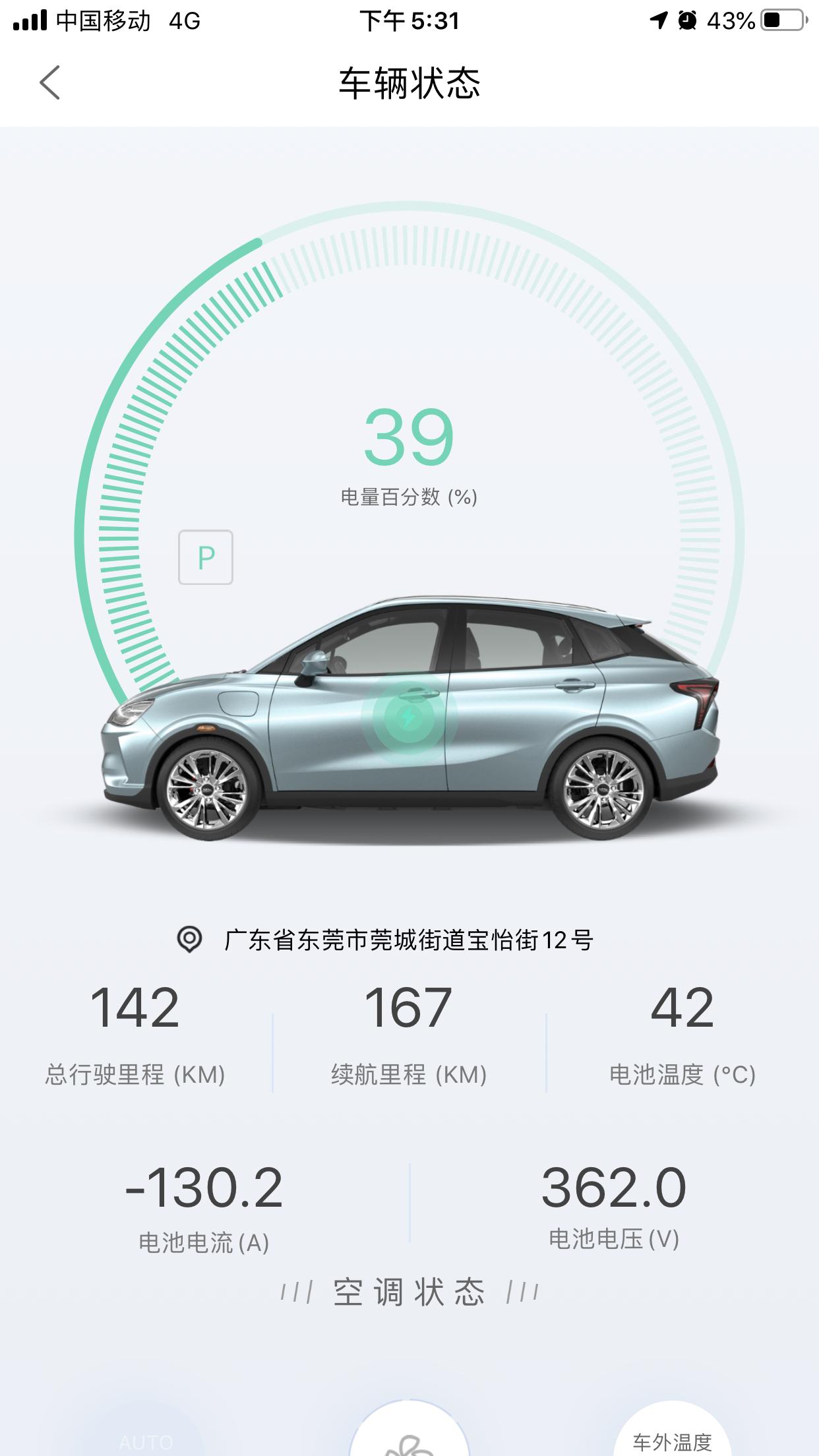 哪吒V400潮的401航里，实际用到100多公里提车1周左右！有图有真相，真的好虚，400的跑不到200公里