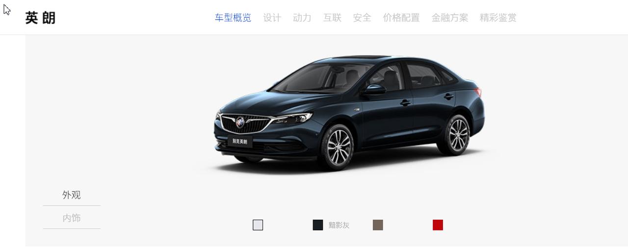 别克英朗 上新颜色了吗