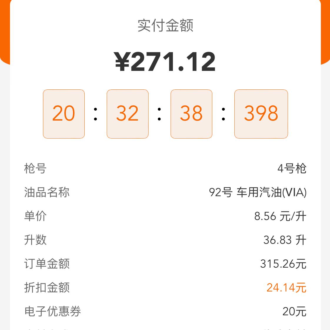 你们的老款飞度油耗大概多少呢，今天晚上刚加满，算了下上次加满后的里程也才开了308公里，县城里开也不至于这么耗油吧，快1