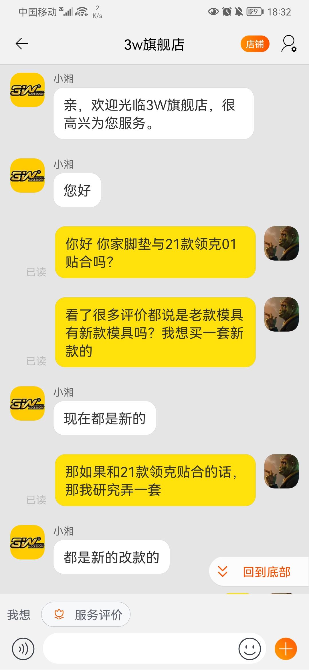 领克01 谁有好的脚垫推荐推荐呀？本人双十一入手的3w就这个尿性。后排鼓包竟然和我说就这么设计的，气煞我也。车友们谁有好