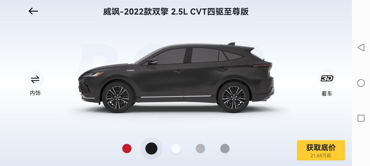 丰田凌放HARRIER 请问凌放和威飒，车身长度一个4755，一个4780，主要是哪里存在区别导致长度不同？看图片好像看