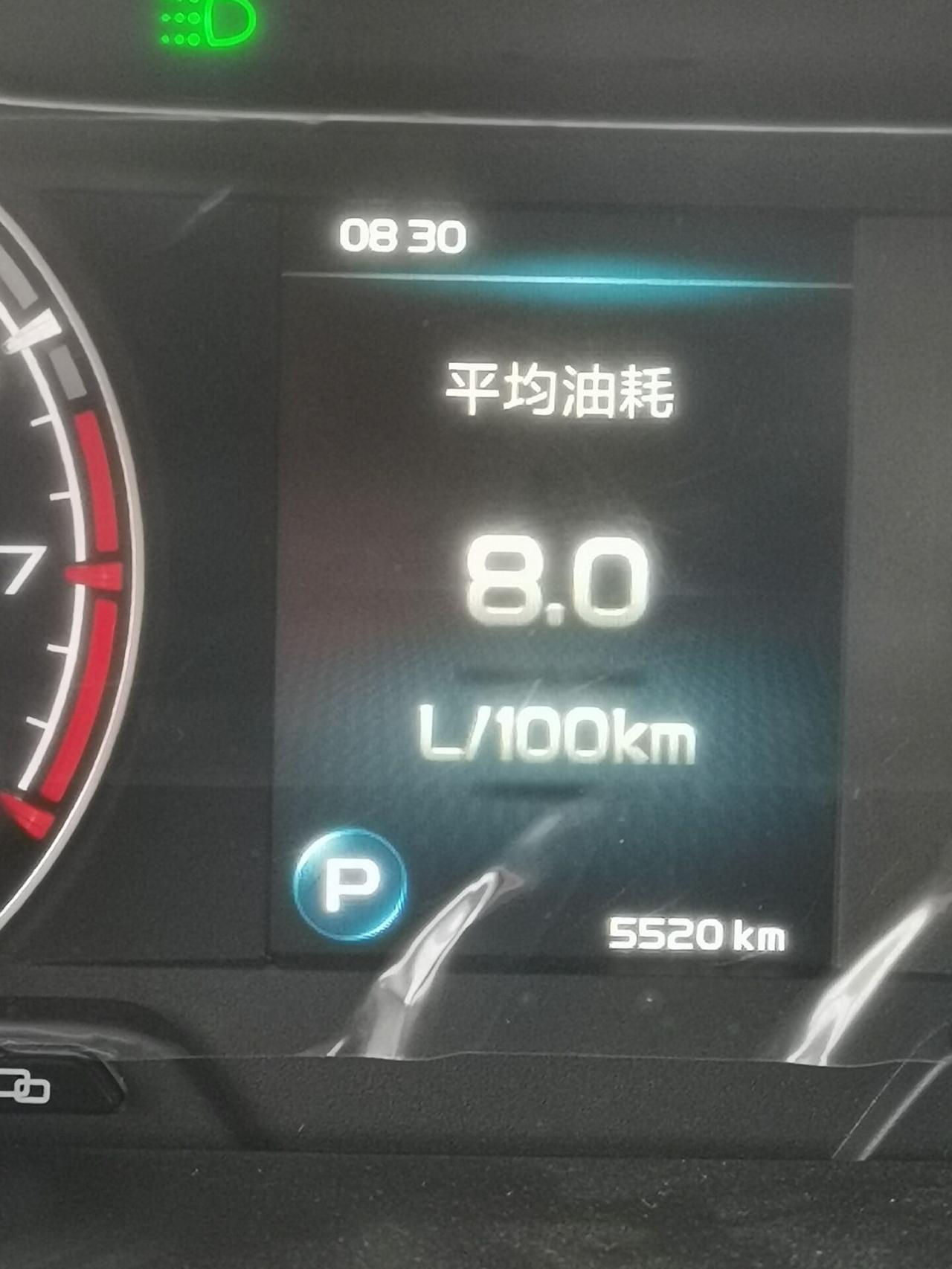 吉利缤瑞 我想问你们均耗五个多六个油的怎么跑的