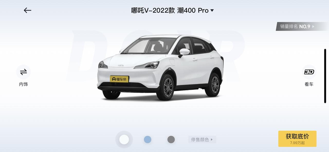 哪吒哪吒V 本人在深圳，为过专项指标车牌准备买哪吒的新能源车，纯粹是为了过一手牌，上牌后可立即过户。有老铁要买哪吒的新能