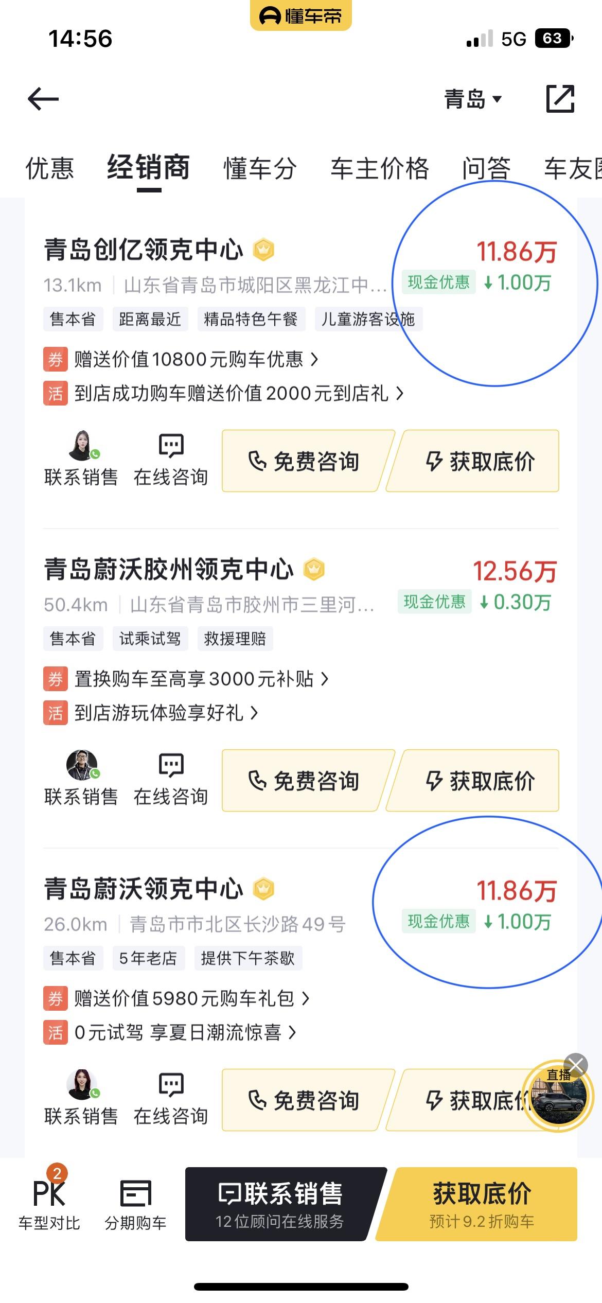 领克06 经销商的报价准确么？现场会不会加价？
