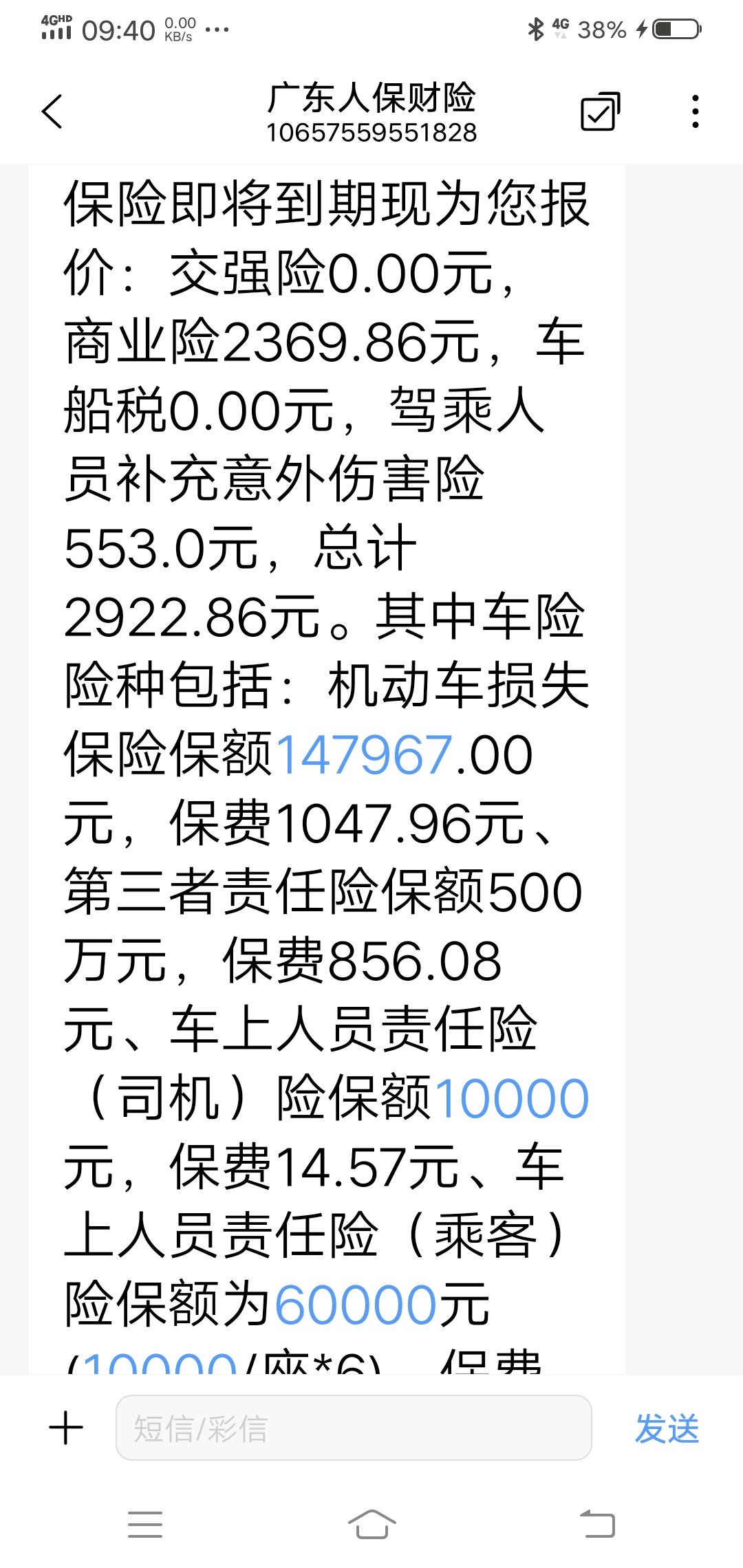 日产奇骏 这样买保险可以吗？