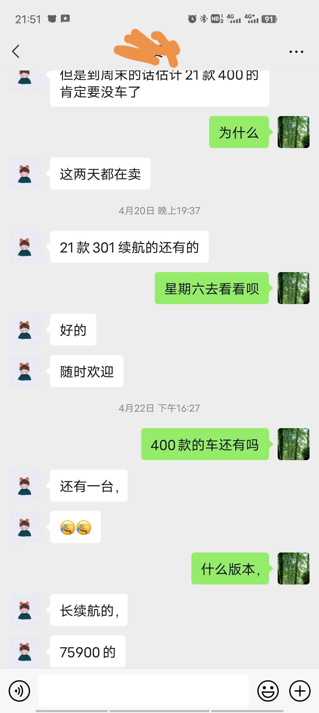 哪吒哪吒V 21款续航400价格75900，现车值得买吗？
