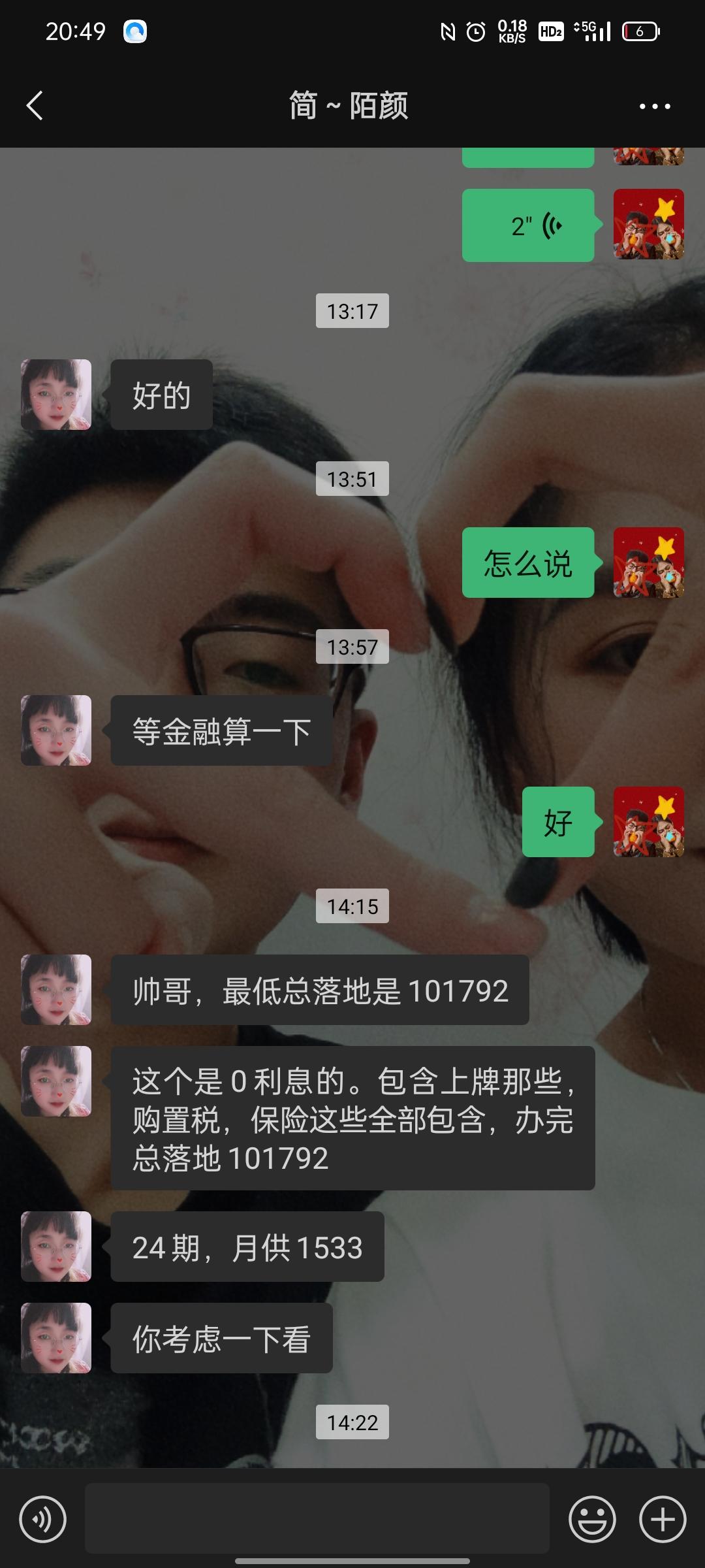 缤瑞运动版1.4t 首付6.5 分24期 多少落地才不贵啊