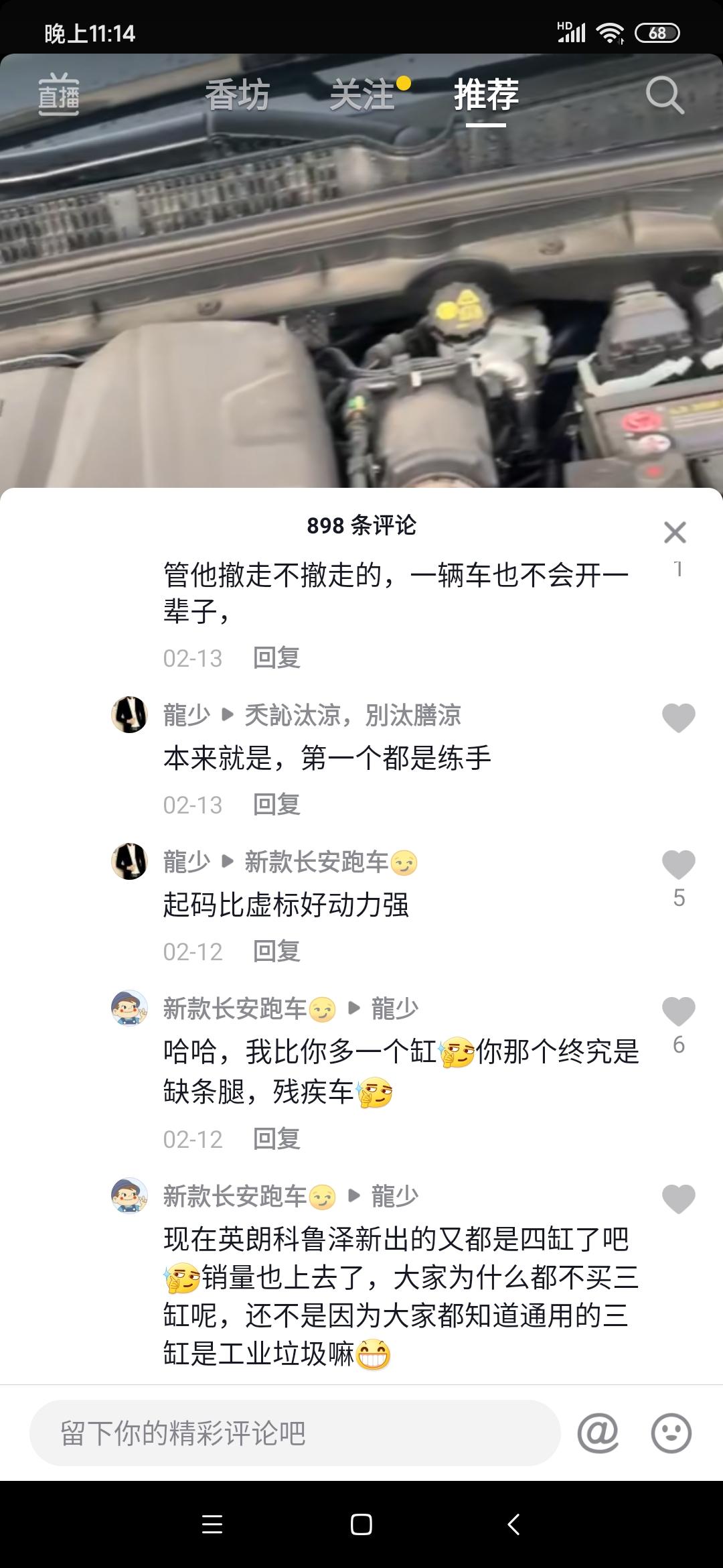 我本来想买别克英朗的1.3t的车，可是抖音里被喷的很厉害，说油耗高，还是三条腿之类的，很犹豫，想听听大家意见，谢谢