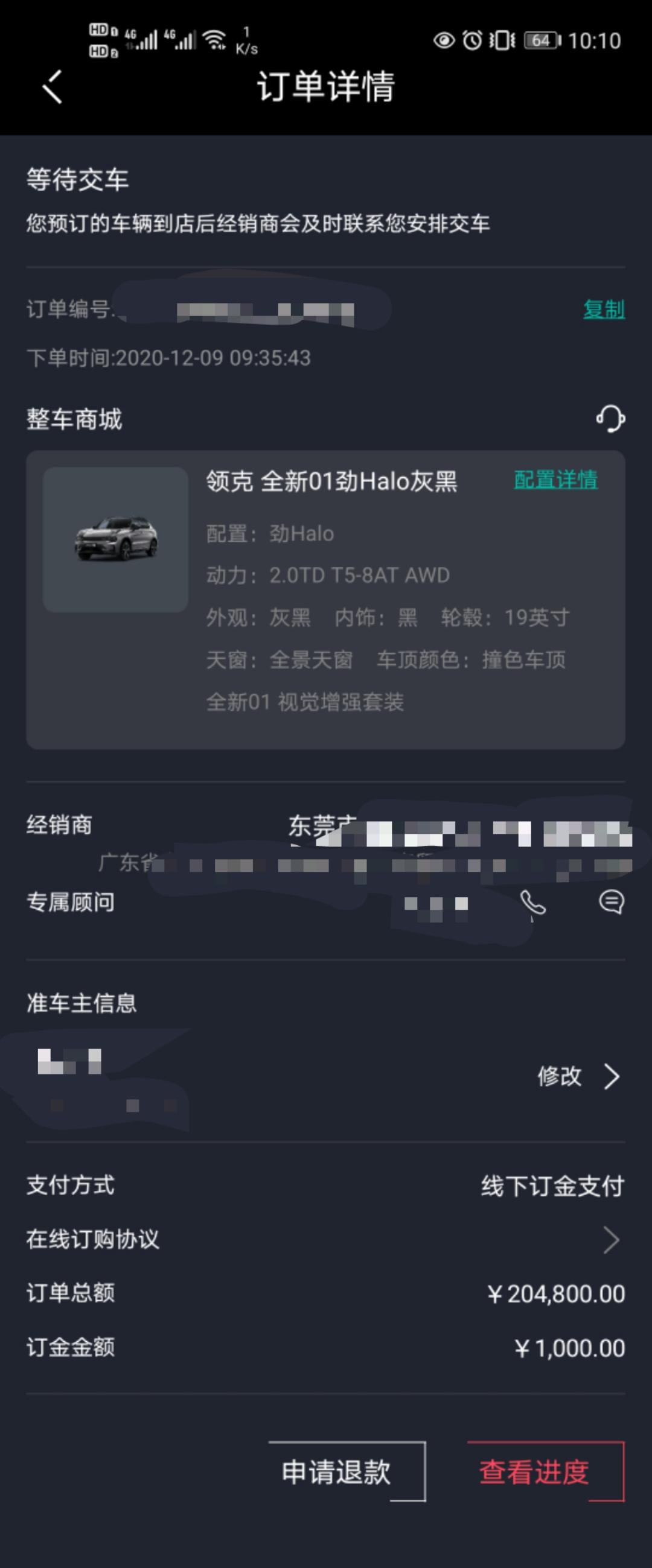 全新领克01劲hola的选装 提车时间 交流！       12月6日在4s店定了一台领克 01劲hola灰色，选装视觉