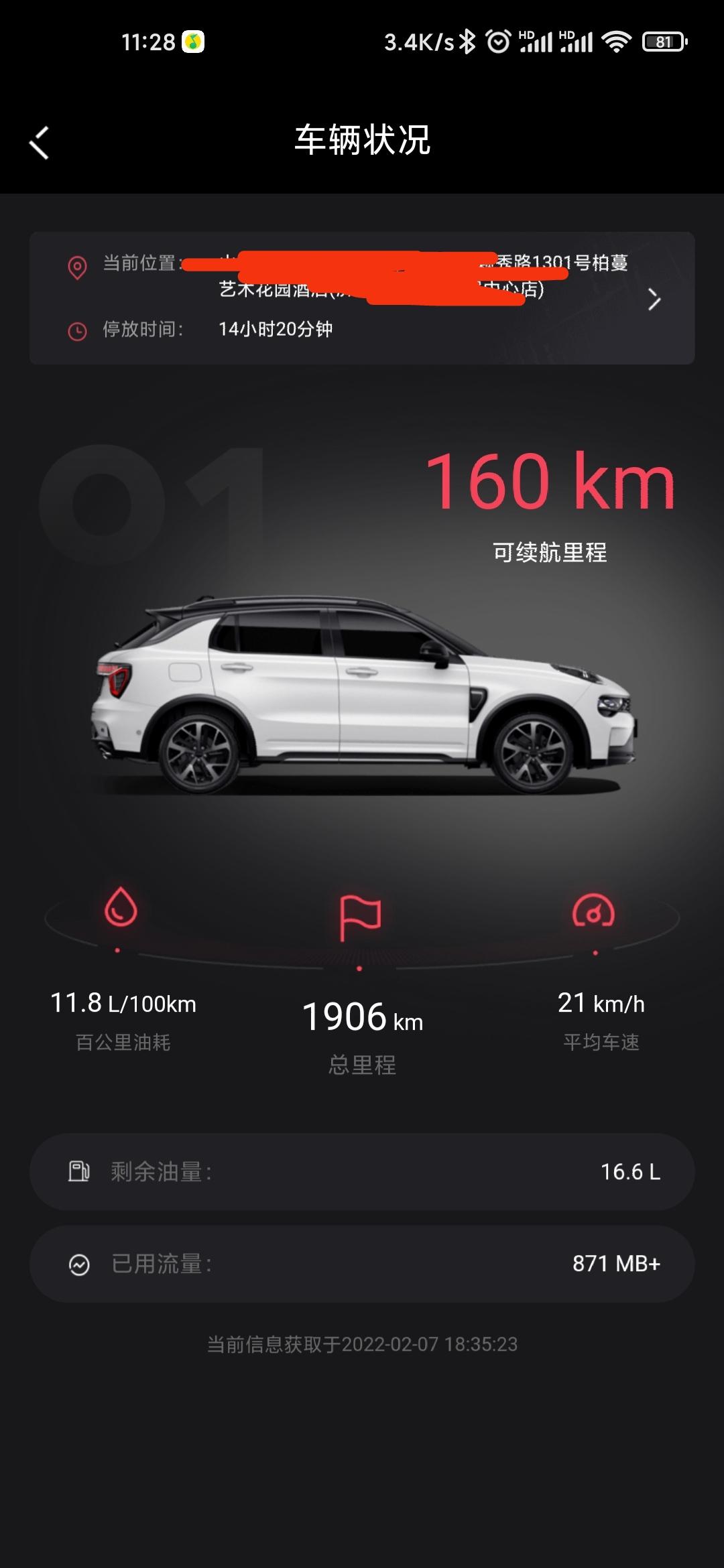 领克01 我感觉是不是11个油耗以上的基本都是跟我一样加小油站的油，最近加的中石化，算下来百公里平均8个
