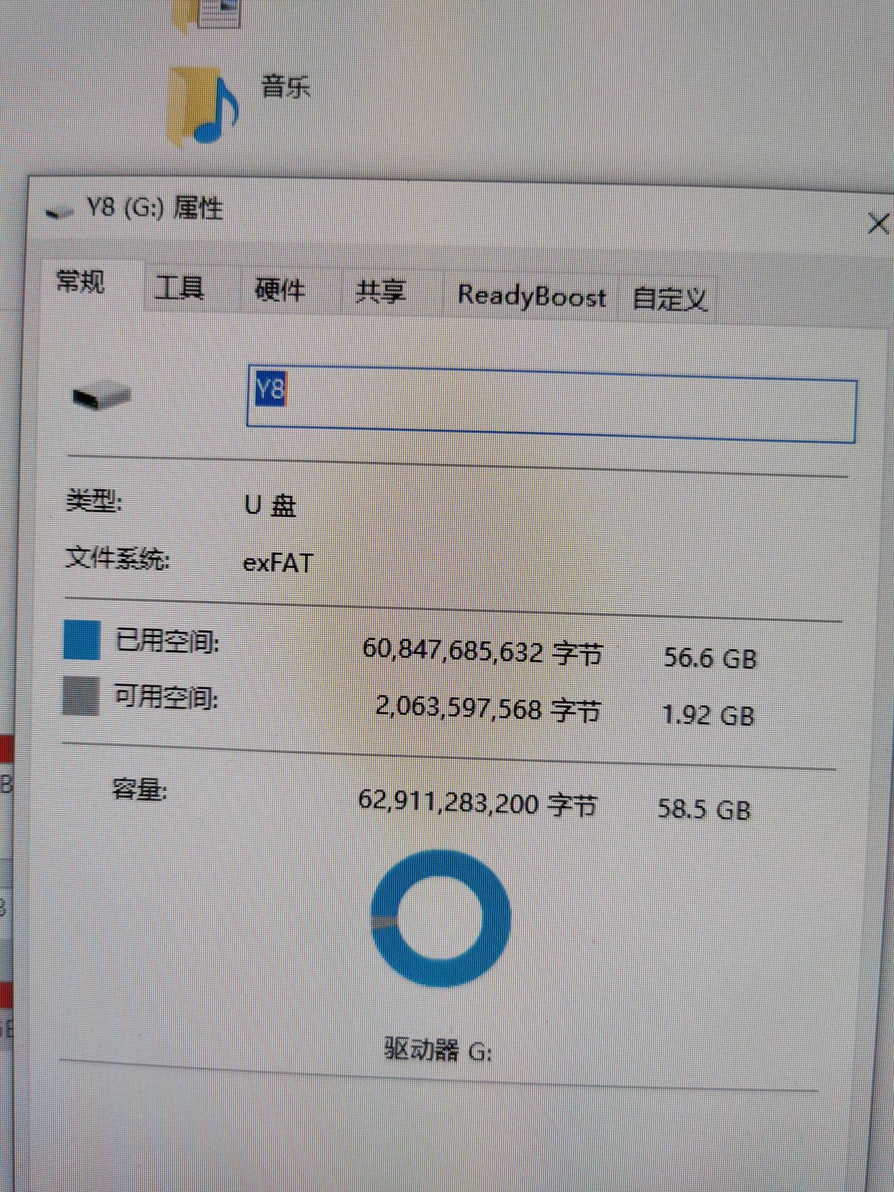 18博越智慧版用U盘播音乐有啥要求？买了一个64G的U盘读不出来，在电脑上可以正常读取和播放。店家说可能是不支持文件夹播