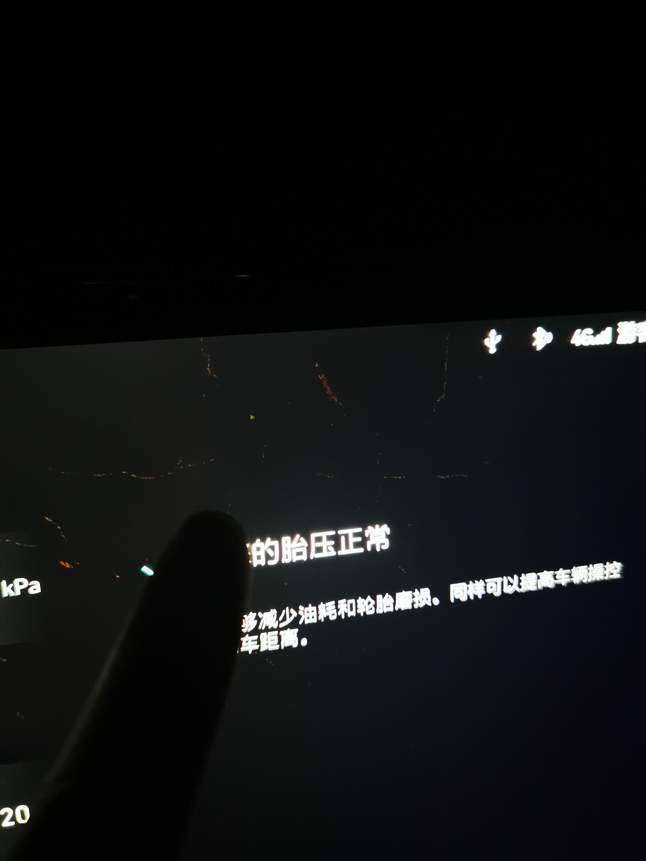 领克01劲halo两个月新车，中控屏出现这种纹路是什么原因。外力也没有碰过，除了换屏有没有处理方式我都开始害怕了