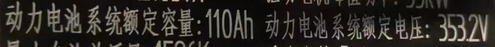 哪吒哪吒V 看车子晒出铭牌看到400续航的电池包额定电压353.2V，110AH，按单体3.7V换算应该是95个大单体电
