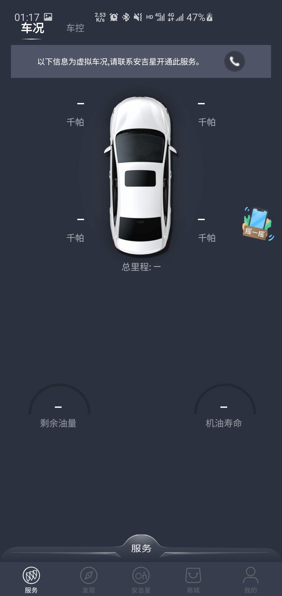 别克英朗 为什么我什么都看不到