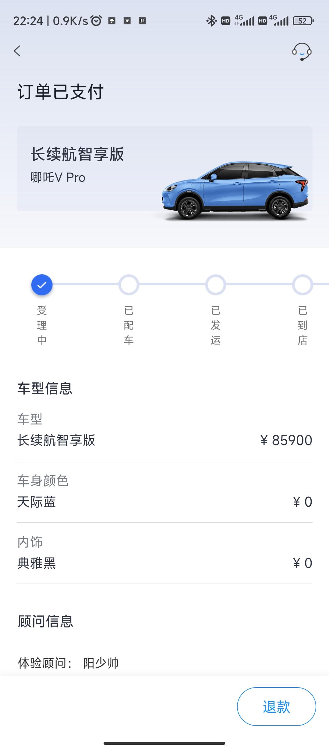 哪吒哪吒V pro的车还有得提吗