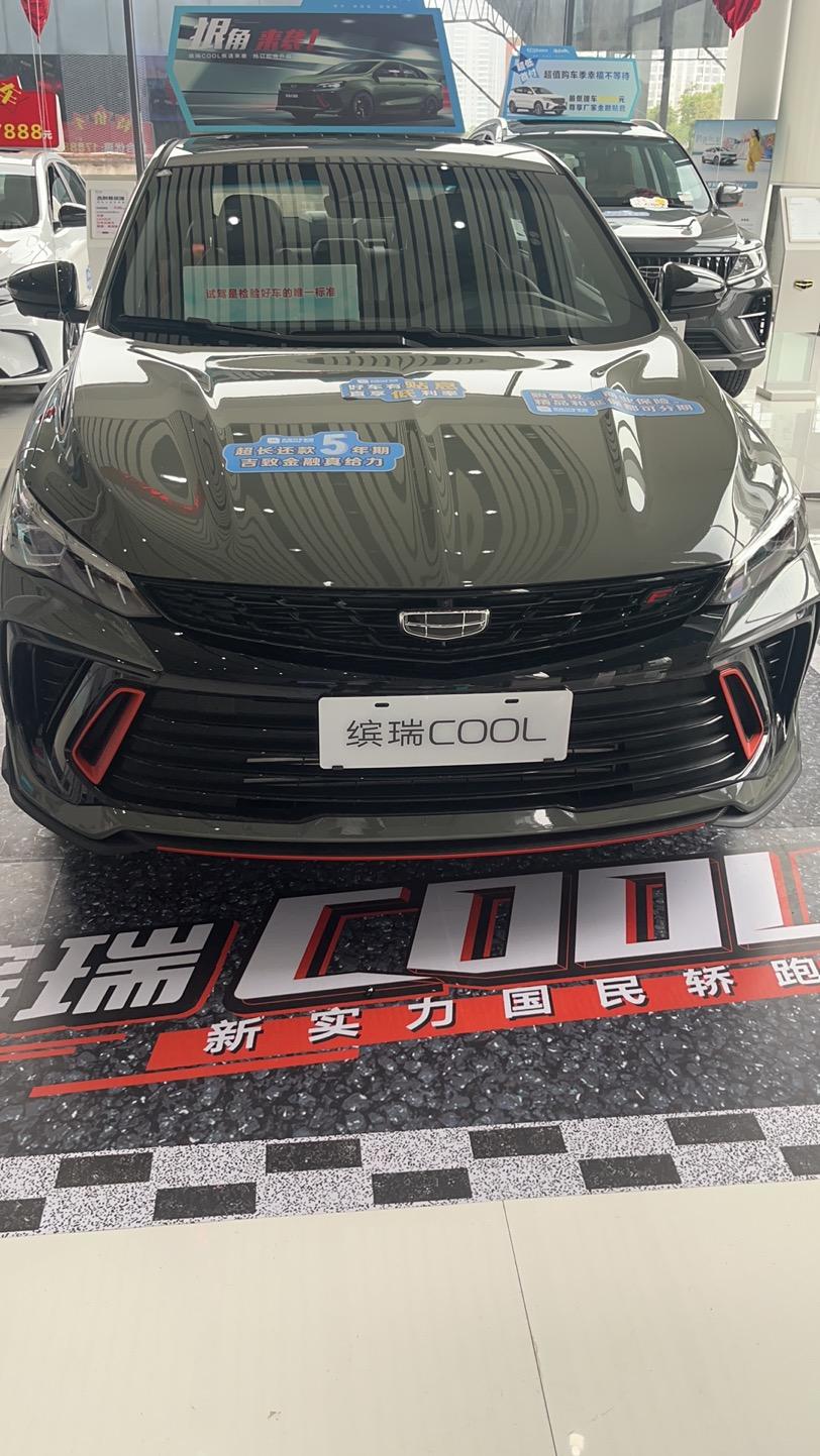 缤瑞cool选装包 分别都是些什么呀
